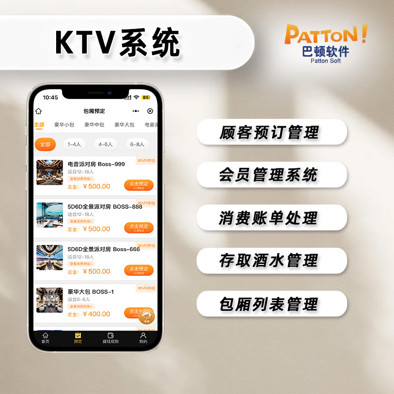 KTV系統(tǒng)