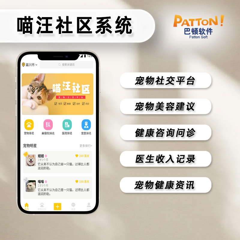 喵汪社區(qū)